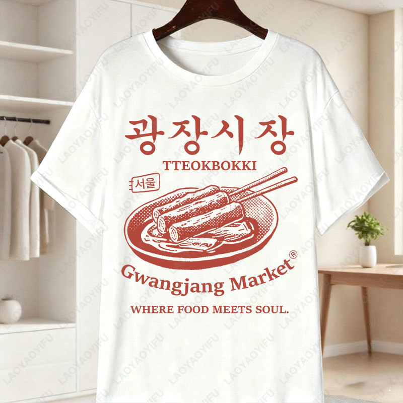 Women'S Fashion Market Size - Corea Gwangjang Mercato Maglietta unica Seoul